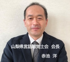会長